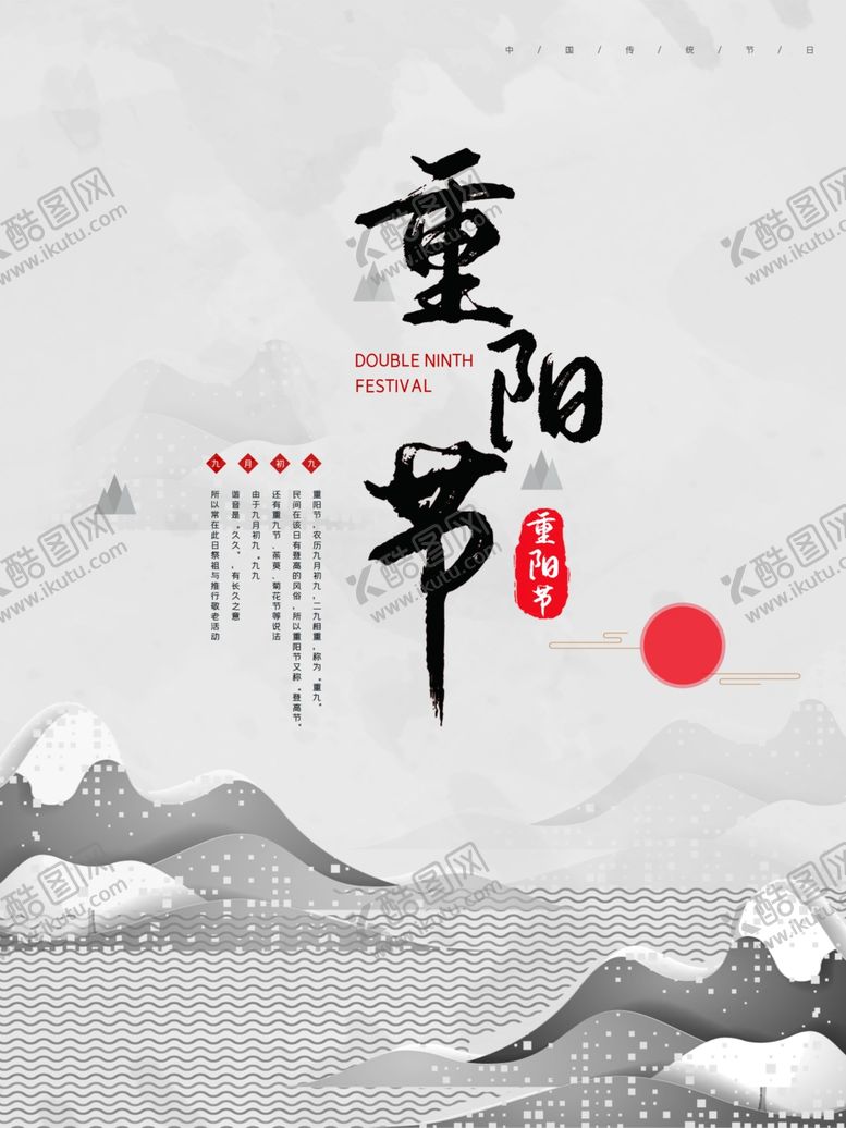 编号：59445710052212188491【酷图网】源文件下载-重阳节常回家看