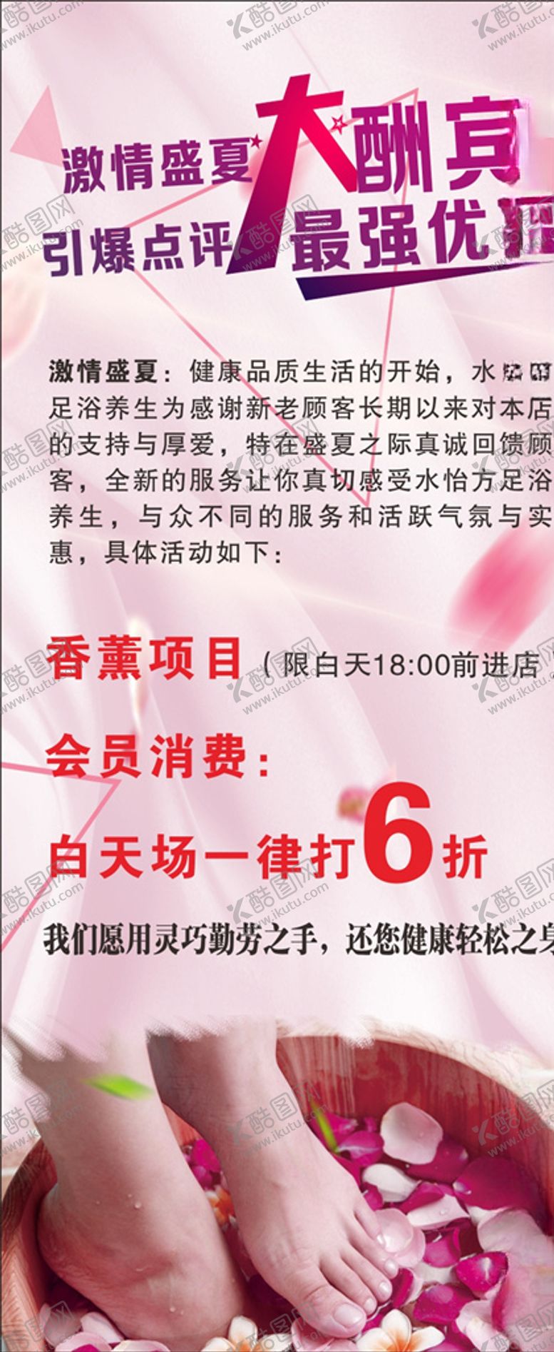 编号：29125404211128189451【酷图网】源文件下载-养生展架海报