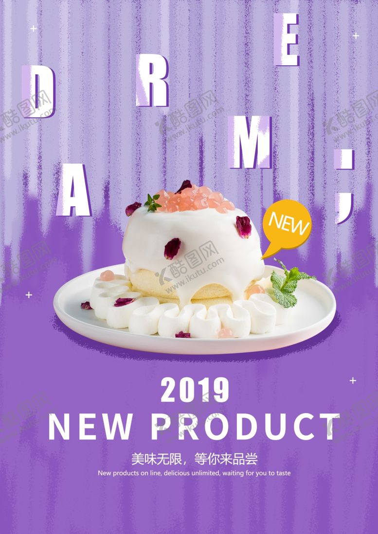 编号：37420209210804414711【酷图网】源文件下载-蛋糕