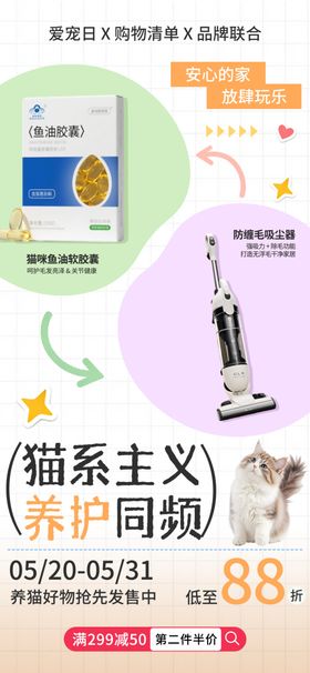 猫粮海报