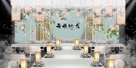 蓝色婚礼