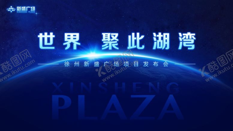 编号：88459709182312052434【酷图网】源文件下载-地产主KV