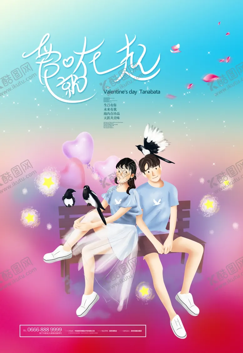 编号：58493106231515267835【酷图网】源文件下载-情人节快乐
