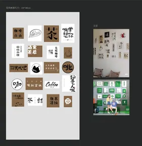 茶咖啡墙