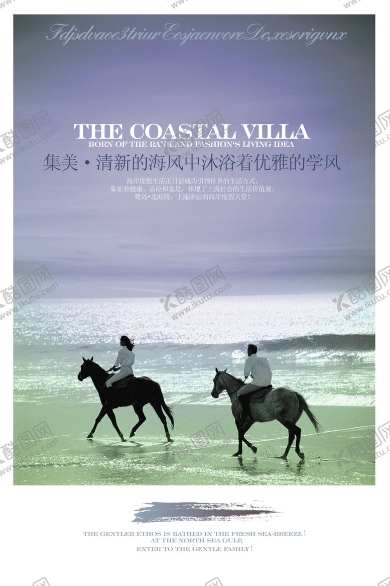 编号：77524010112343075853【酷图网】源文件下载-地产海报