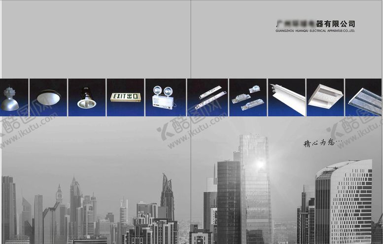 编号：63563509140901121402【酷图网】源文件下载-电器封面