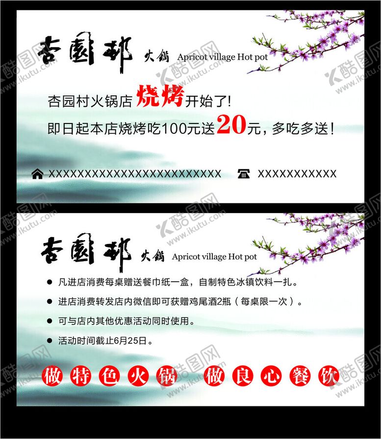 编号：76801304072319032255【酷图网】源文件下载-代金券