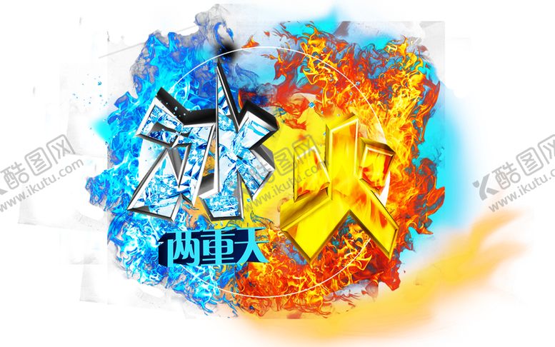 编号：40504809151919268452【酷图网】源文件下载-火焰素材