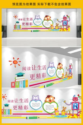 幼儿园文化墙多彩简介童