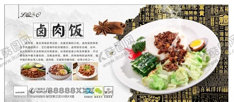编号：26695606290821349453【酷图网】源文件下载-美食海报
