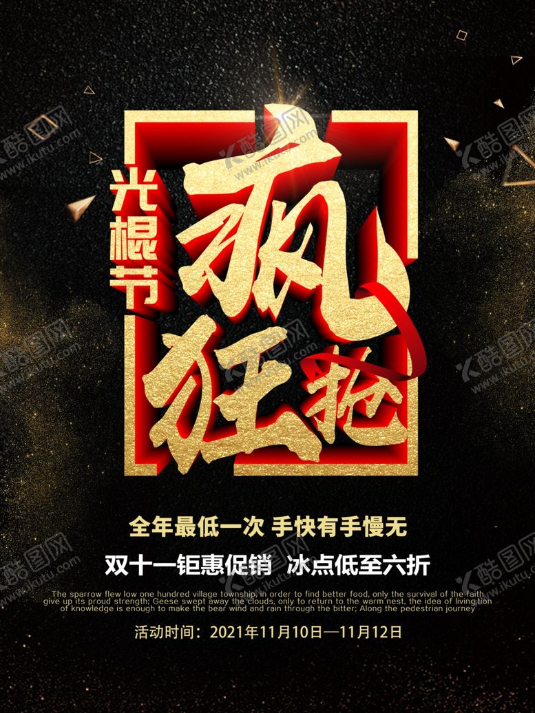 编号：42372309200809232462【酷图网】源文件下载-疯狂抢