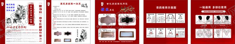 编号：93812911252046353700【酷图网】源文件下载-祖传秘方