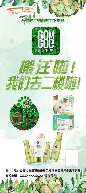 果木果然