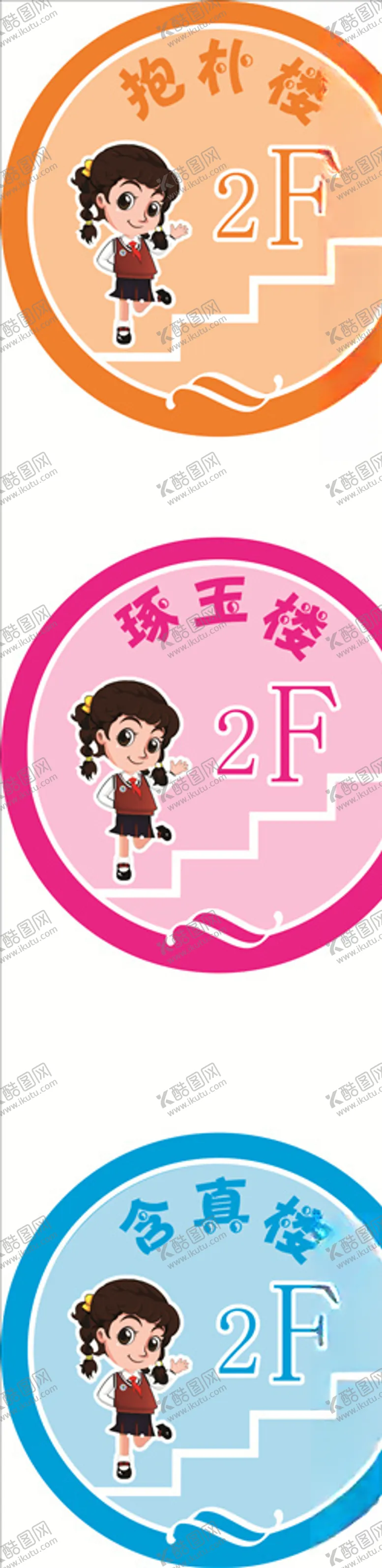 编号：57512005032256568216【酷图网】源文件下载-校园楼层排