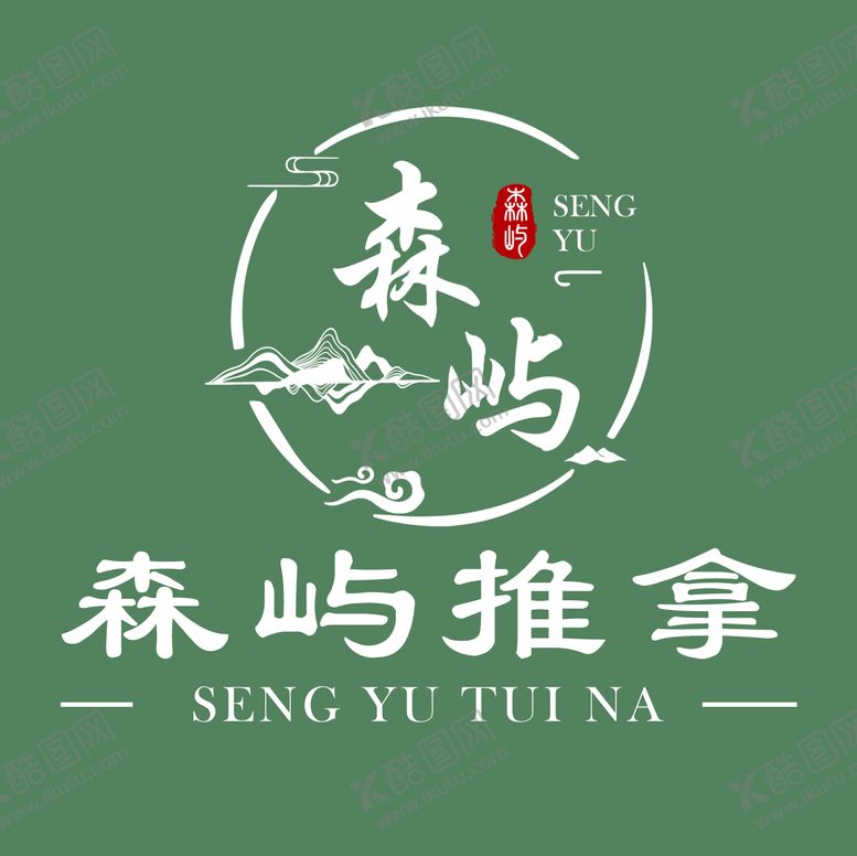 编号：24322408180944327057【酷图网】源文件下载-推拿 