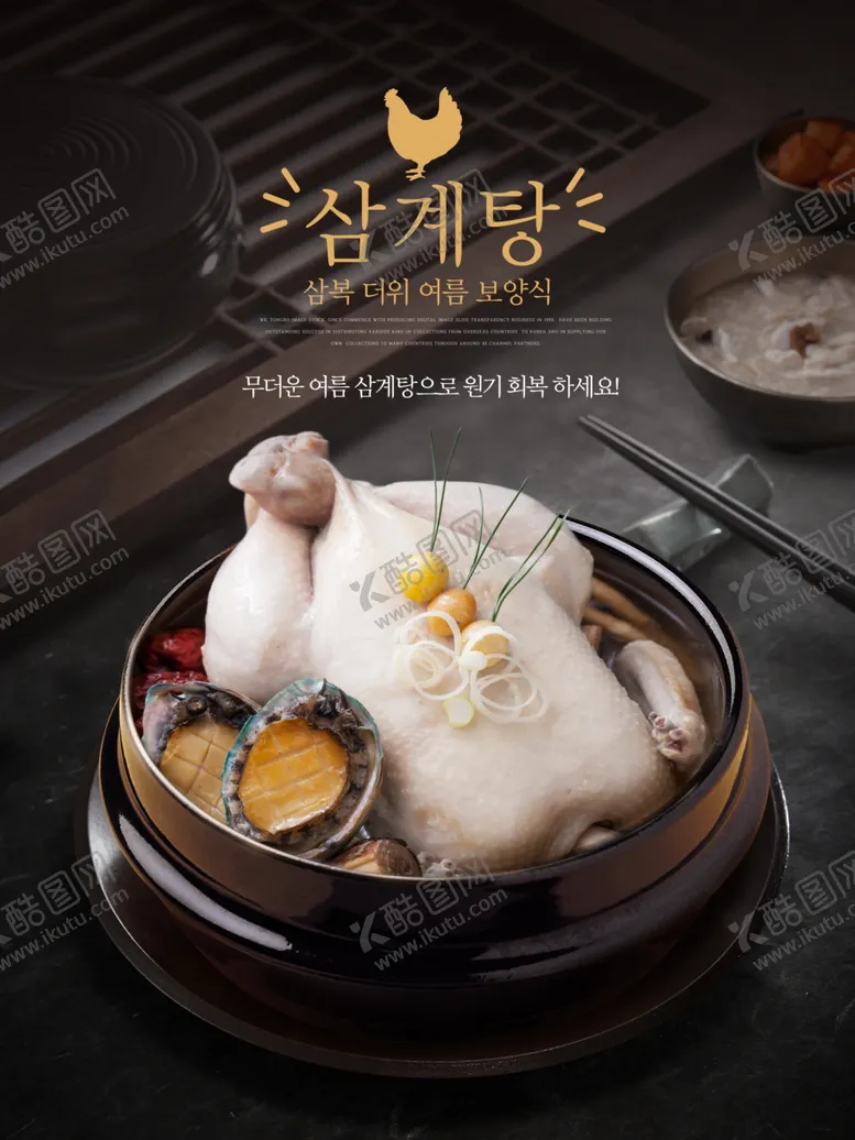 编号：31901403140024299743【酷图网】源文件下载-美食海报