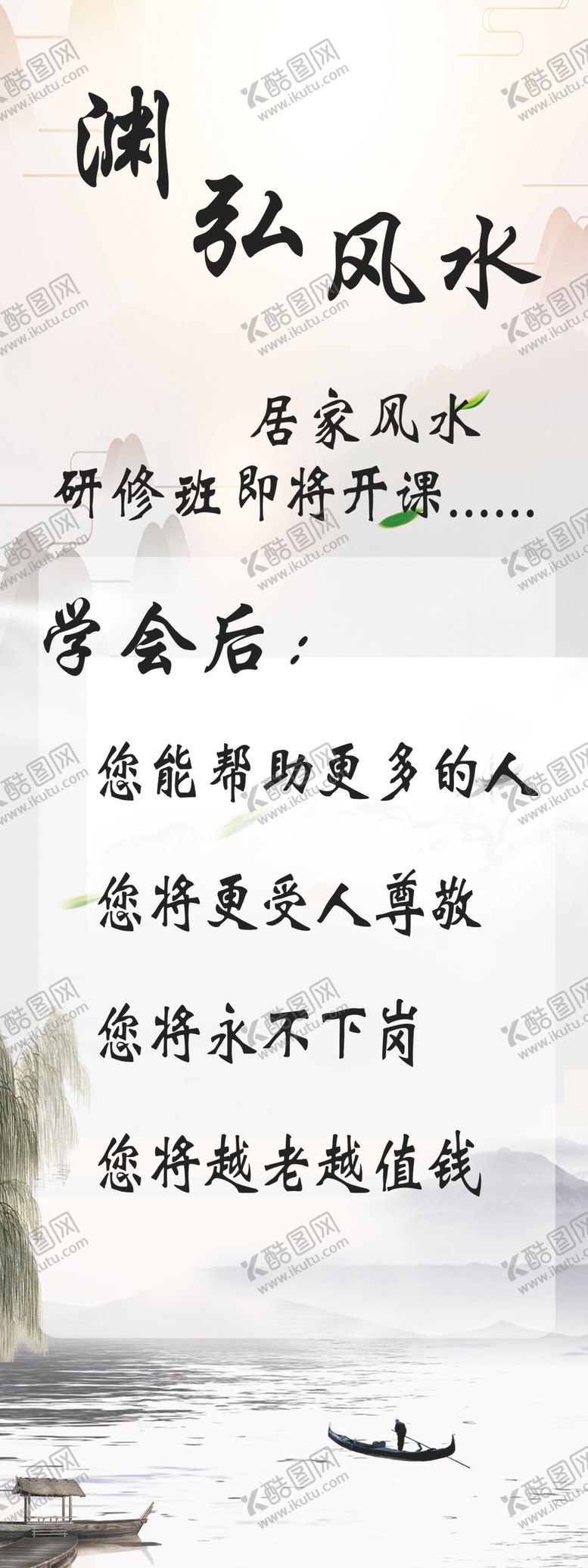 编号：79516910240529592641【酷图网】源文件下载-风水..