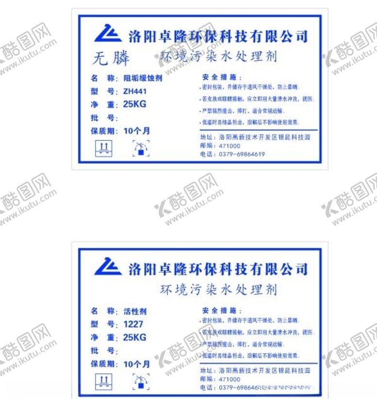 编号：62834305151256376388【酷图网】源文件下载-不干胶