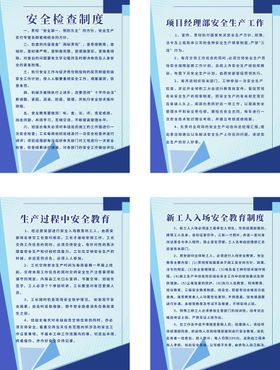 编号：75290809231656307023【酷图网】源文件下载-塔吊安全制度