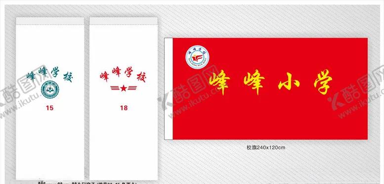 编号：53799803261542458426【酷图网】源文件下载-校旗校徽门帘设计