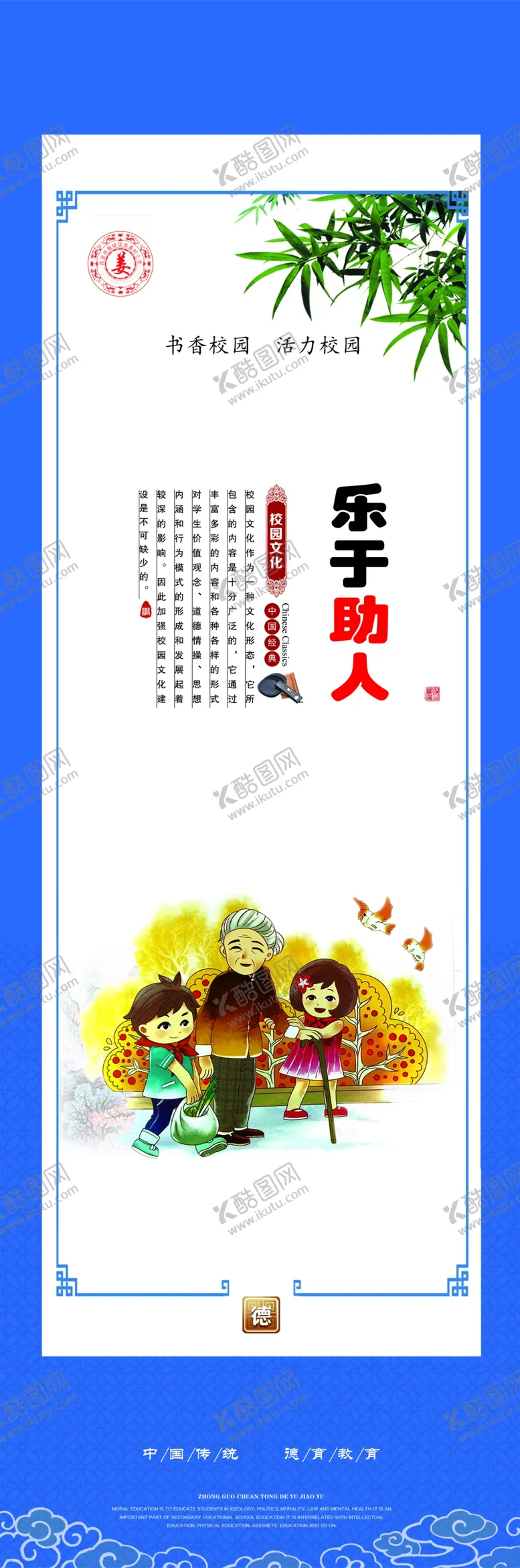 编号：65549304171108387444【酷图网】源文件下载-校园文化