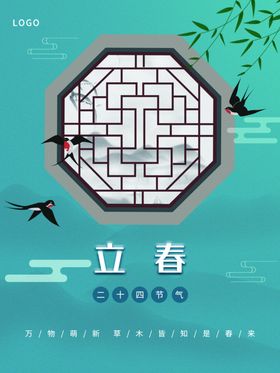 立春分朋友圈天简洁
