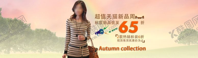 编号：45243206231820163395【酷图网】源文件下载-热销新品气质女装宣传促销图