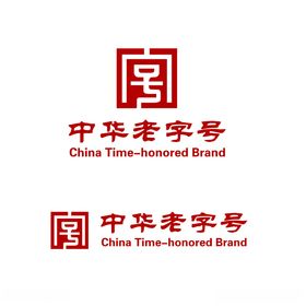 中华老字号logo