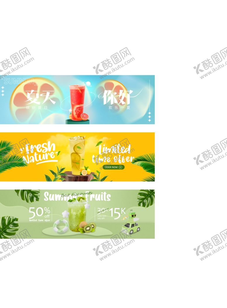 编号：62634004201357147088【酷图网】源文件下载-奶茶海报