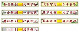 校园标语黑板上方展板