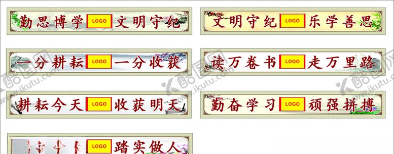 编号：90175209300658478408【酷图网】源文件下载-校园标语黑板上方展板