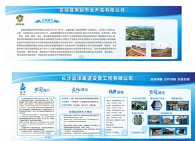 公司吊牌