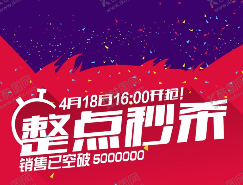 编号：19726909201828519716【酷图网】源文件下载-双11双12购物节