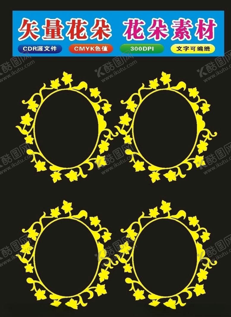 编号：32106509251713448789【酷图网】源文件下载-原创边框底纹与花朵图案花纹