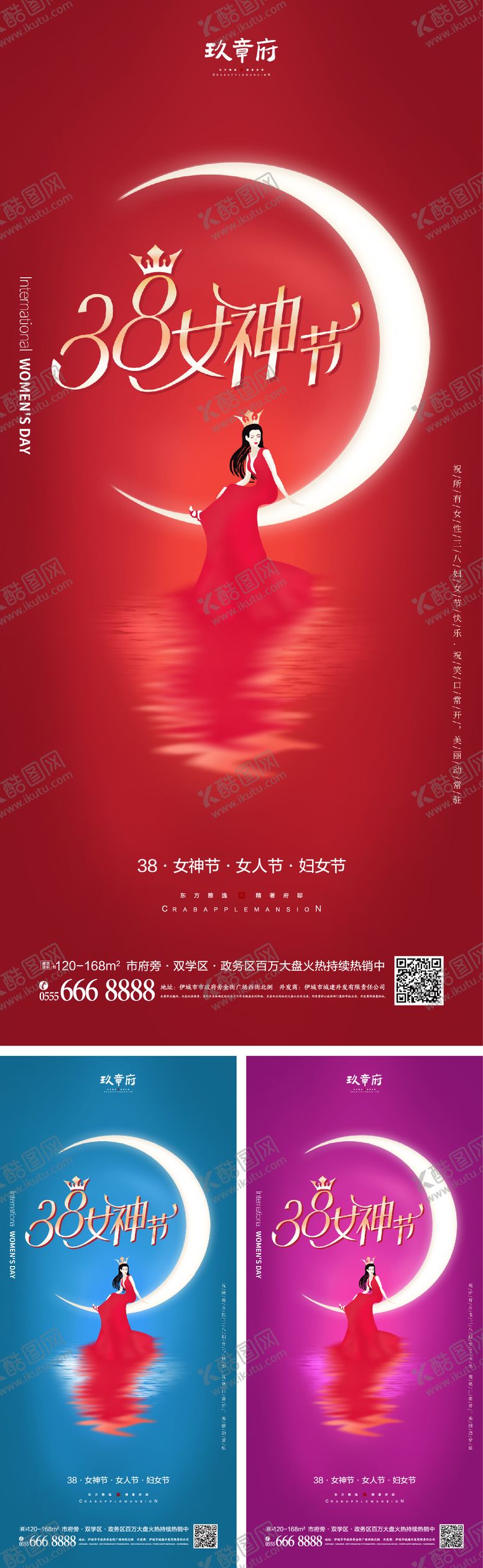 编号：32872903061249398849【酷图网】源文件下载-38女神节女人节妇女节海报