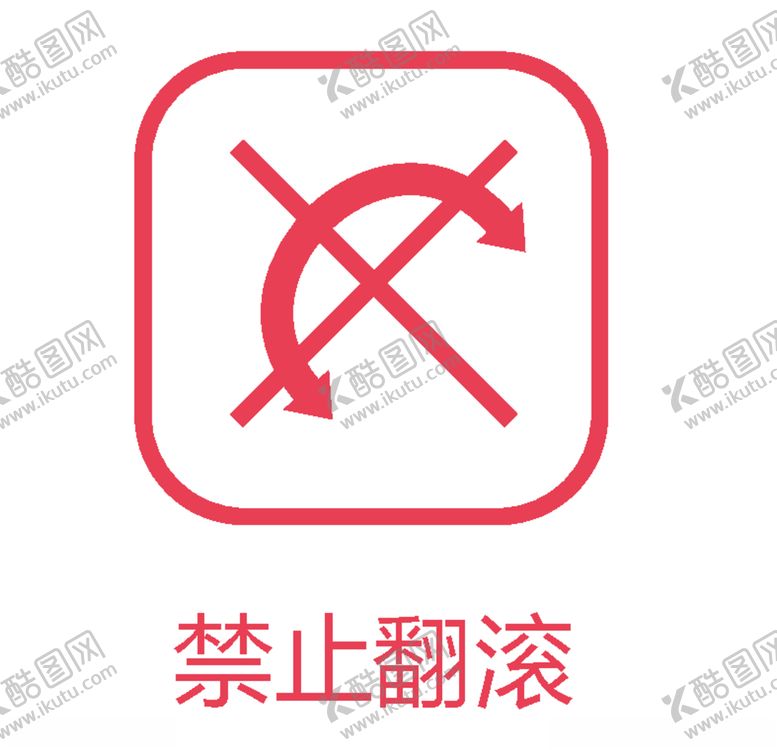 编号：79278506250341335684【酷图网】源文件下载-禁止翻转