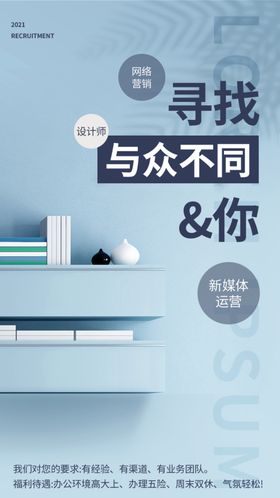 招聘素材传单启示会