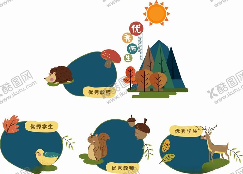 编号：20138711172148234945【酷图网】源文件下载-卡通异形素材