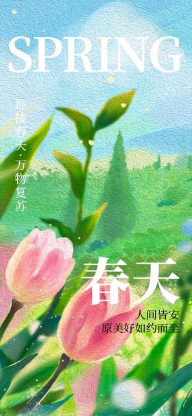 编号：43709609250639417586【酷图网】源文件下载-春天绿色小清新花朵花卉小草植物