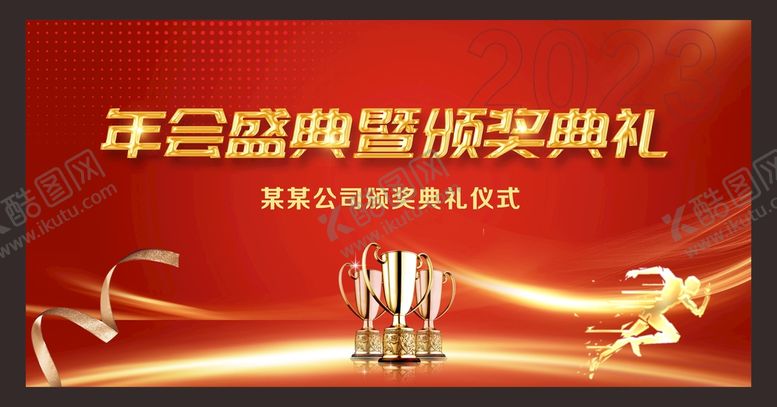 编号：89594101121657311377【酷图网】源文件下载-颁奖典礼