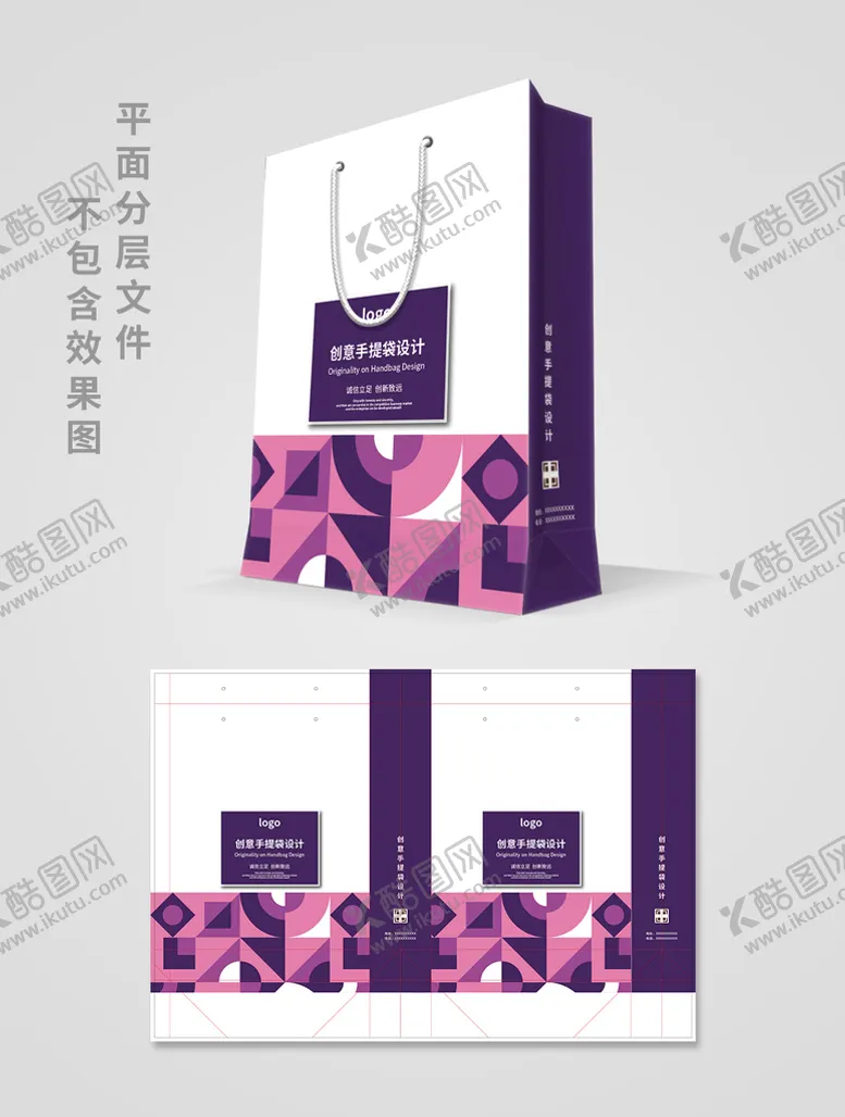 编号：67528410080045315864【酷图网】源文件下载-手提袋