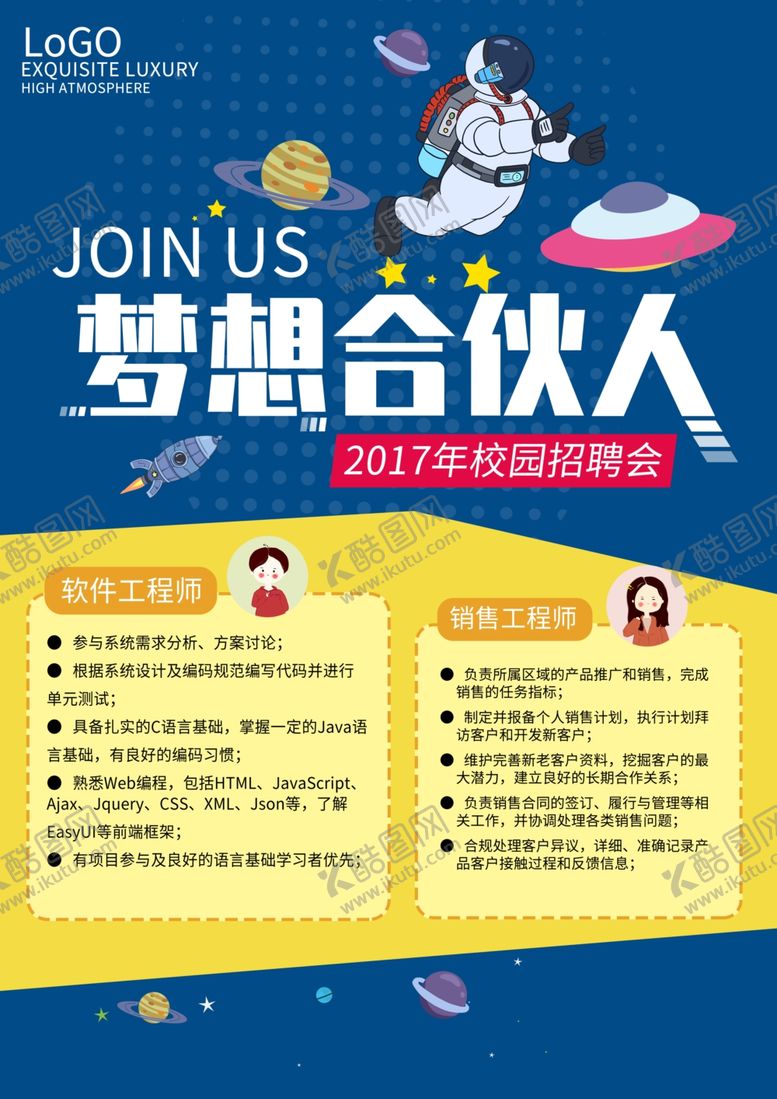 编号：13325709251153379823【酷图网】源文件下载-毕业海报