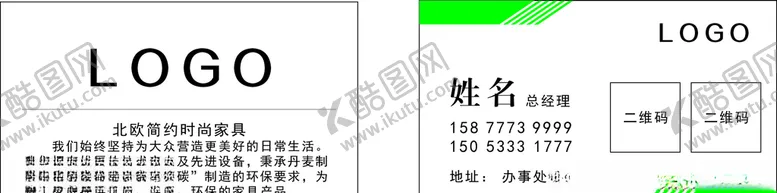 编号：36286905031023097322【酷图网】源文件下载-家居名片