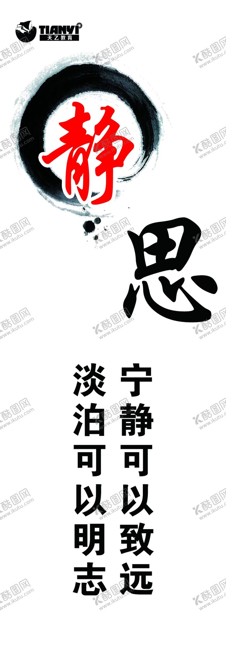 编号：61675110091013451522【酷图网】源文件下载-静思