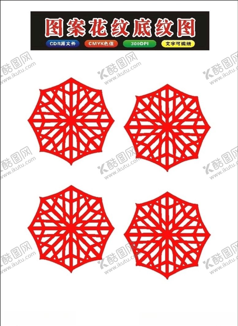 编号：68447110292228543466【酷图网】源文件下载-原创传统圆形边框艺术花纹系列