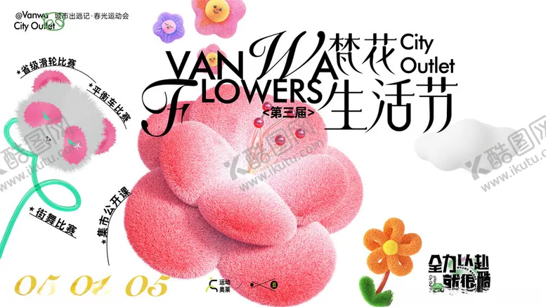 编号：37729606291828455202【酷图网】源文件下载-生活节