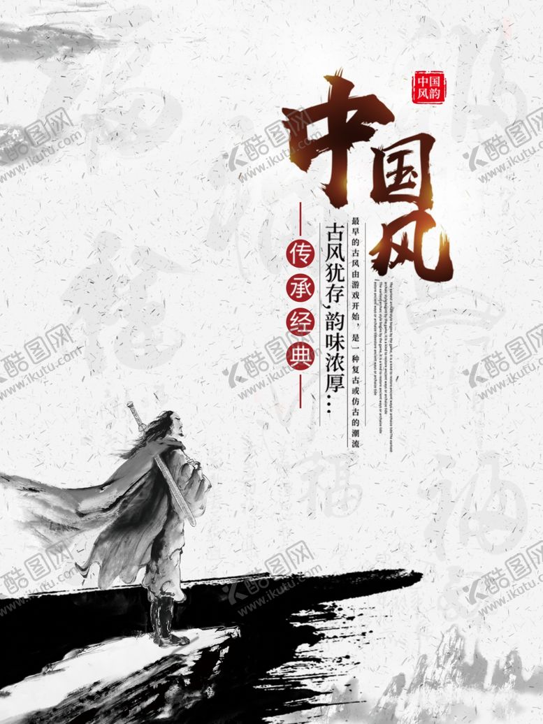 编号：91863404160716503703【酷图网】源文件下载-水墨山水背景