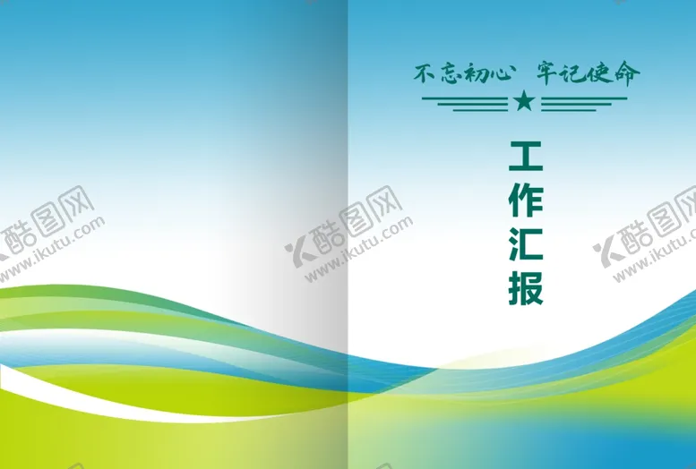 编号：38311102130618573964【酷图网】源文件下载-科技封面设计