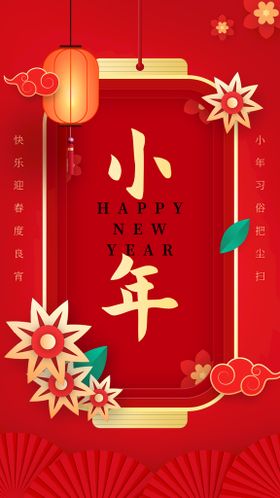 小年兔年新年手机微信图 