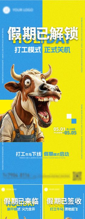 五一劳动节抽象搞笑创意搞怪祝福单图